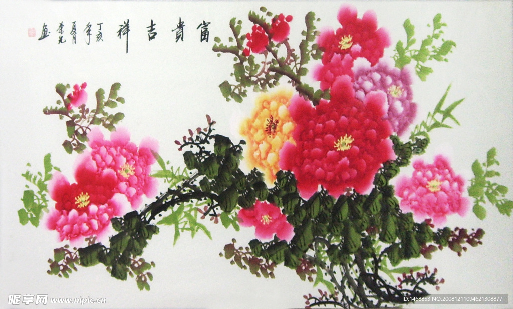 富贵吉祥