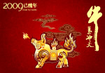 2009 春节
