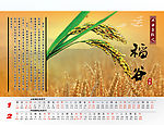 台历贺卡1
