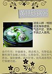 砂锅粥宣传海报