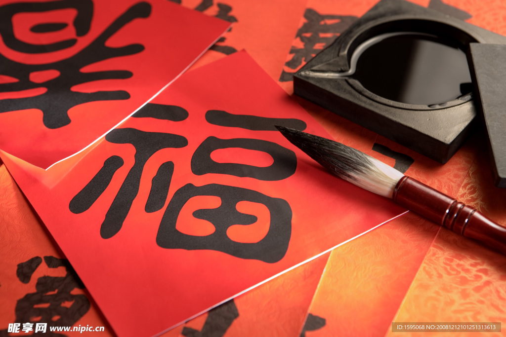 新年
