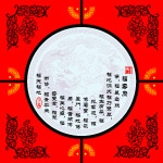 龙凤图