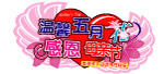 母亲节