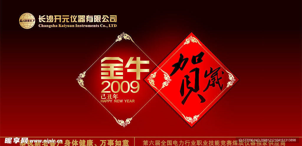 长沙开元仪器有限公司