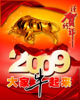 金牛贺岁