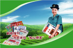 邮政报刊