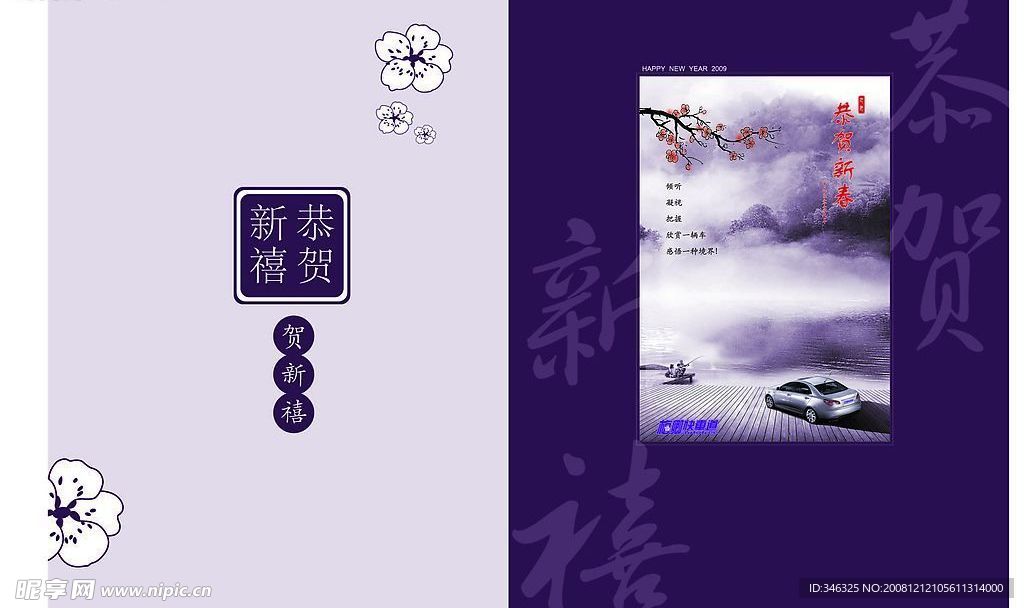 贺卡