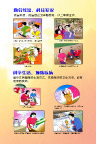 反邪教展版版面