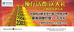 预存送礼活动