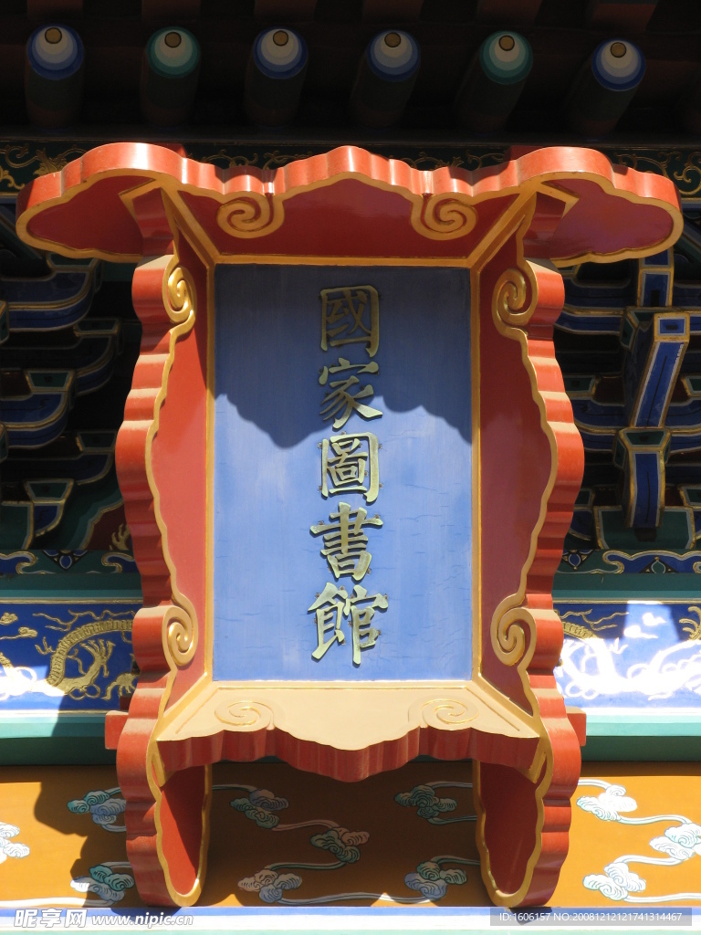 牌匾