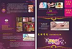 开业盛典