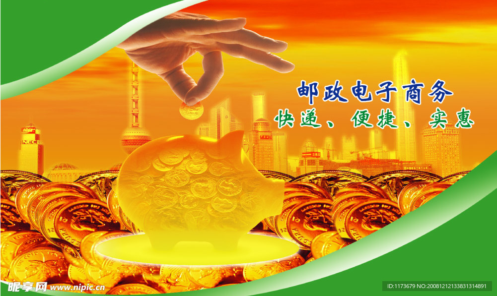 电子商务