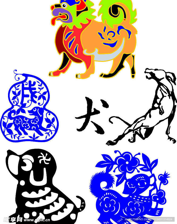 狗