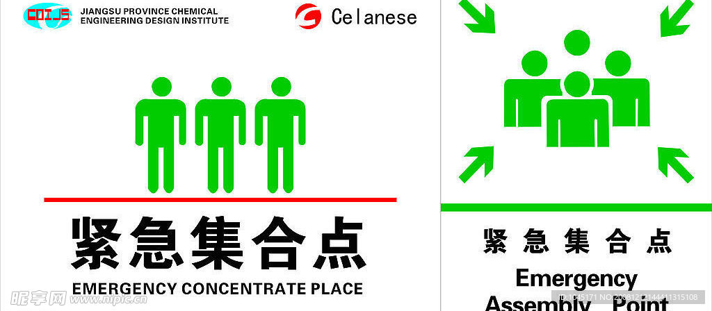 紧急集合点矢量标志