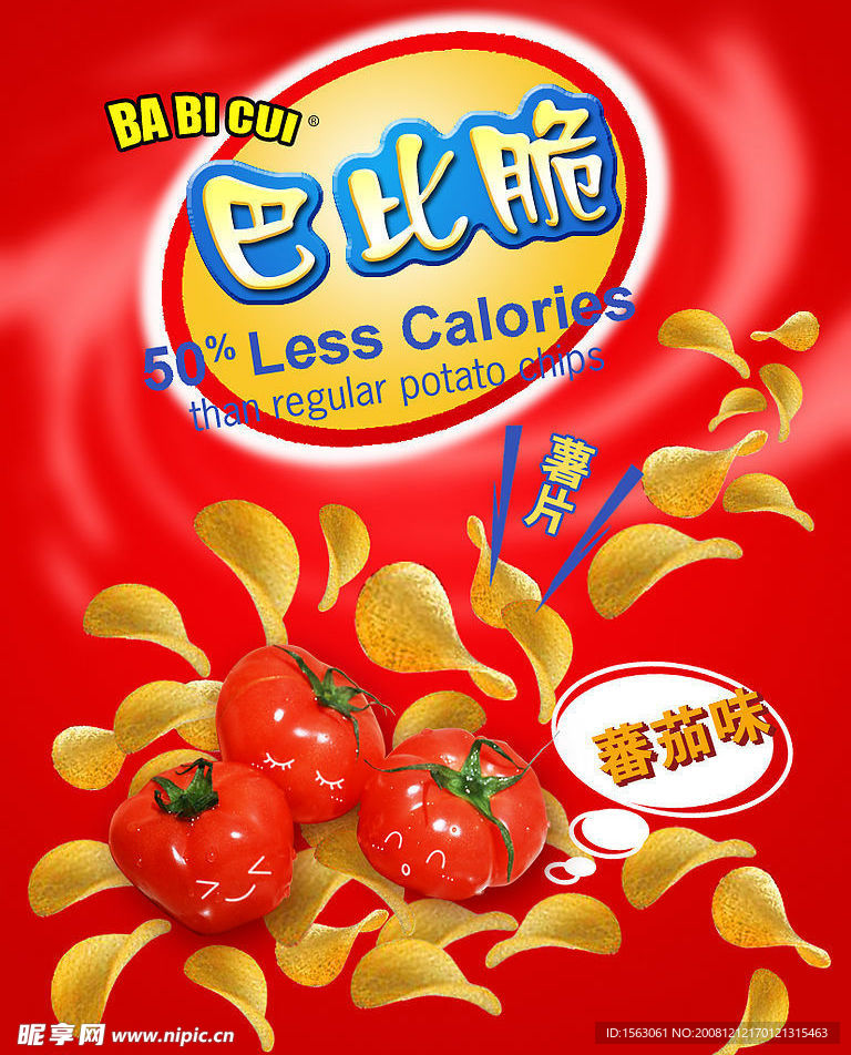 食品包装海报