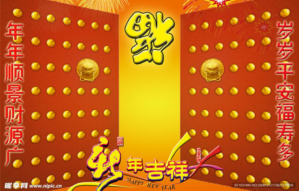 新年素材