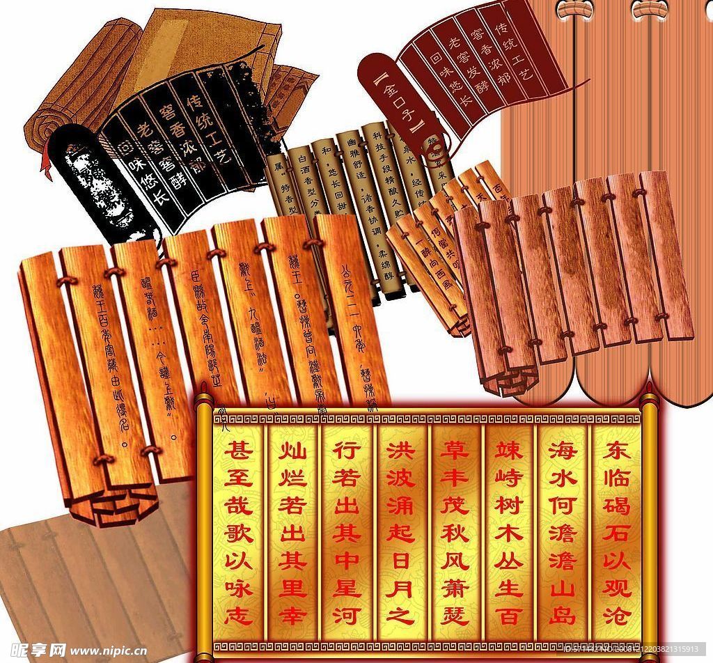 竹版书