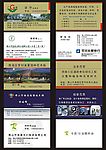精品名片设计第五期