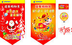 吊旗