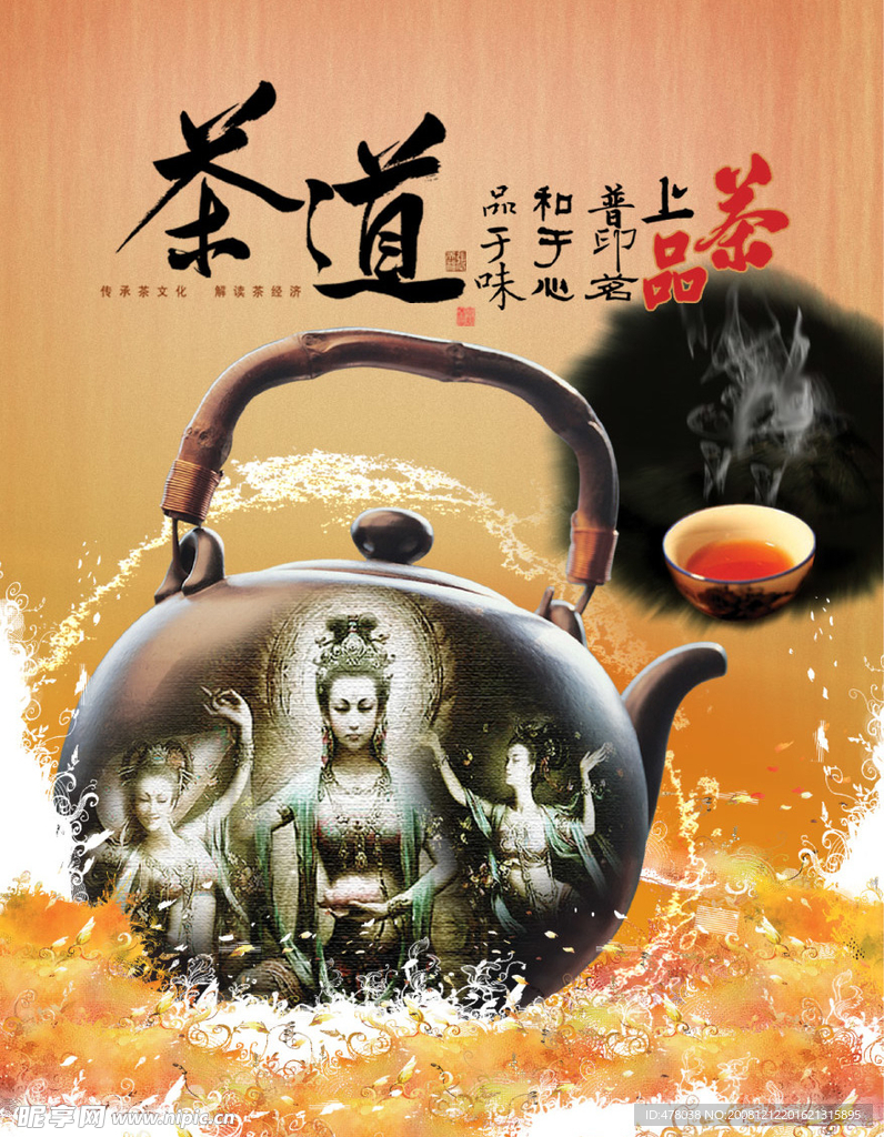 茶文化