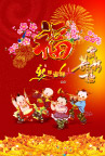 新年素材