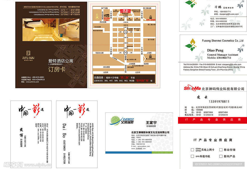 名片等