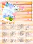 木纹年历