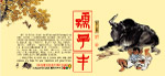 台历设计