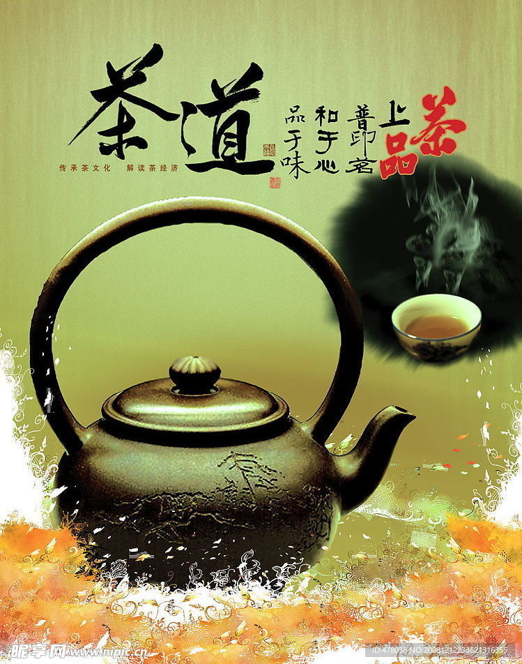 茶文化