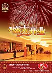 酒店招贴