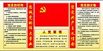 入党誓词