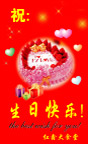 生日迎宾牌