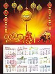 2009年挂历