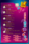 烫染发   2周年庆