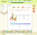网页模板