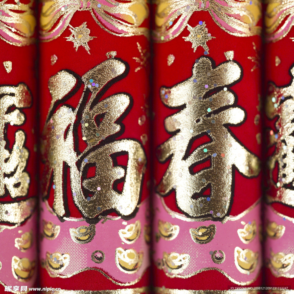 新年