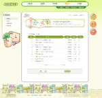 网页模板