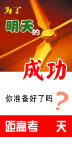 学生激励语1