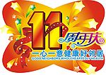 11周庆