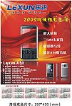 海报  乐讯