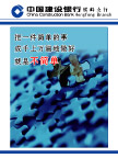 建行走廊文化8