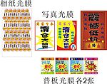 特价
