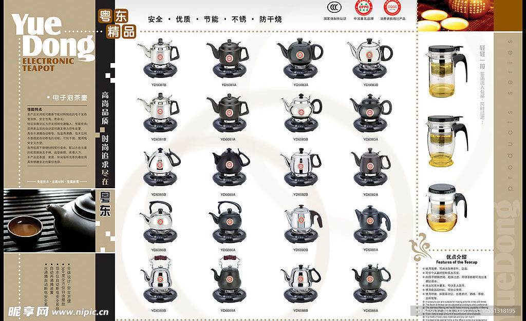广告纸