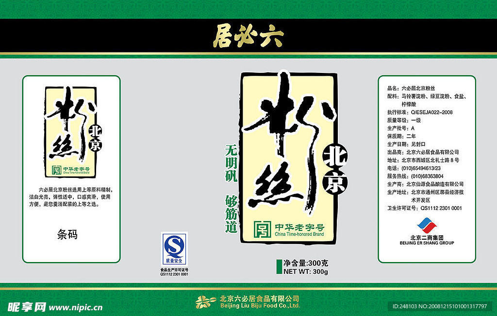 粉丝