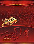 2009 牛 艺术字