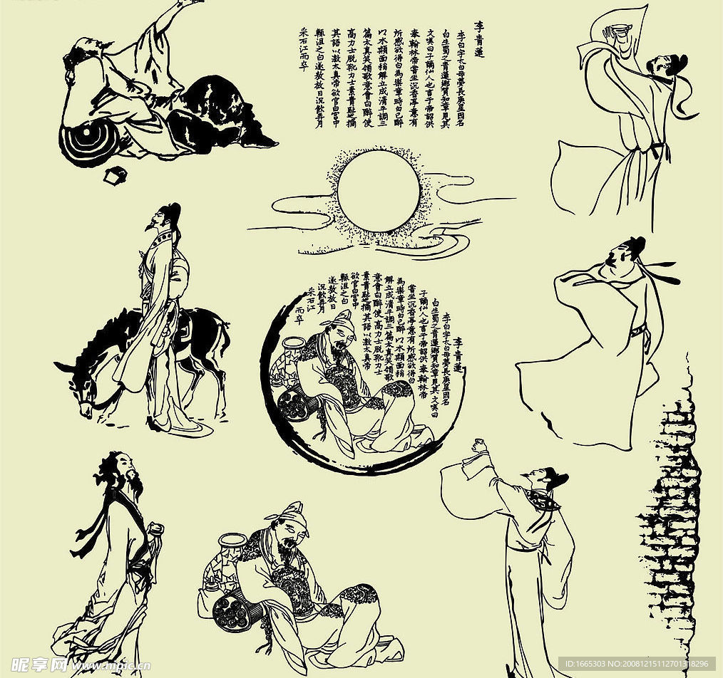 矢量人物