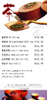 茶台卡