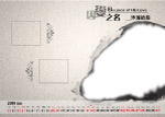 因爱之名1