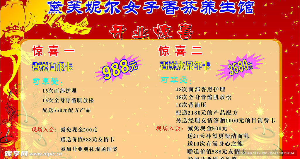 海报
