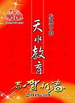 2009年挂历